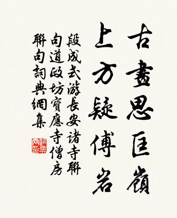 流光旋磨蟻 詩詞名句