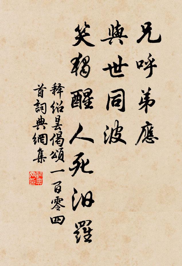 寓居尚復能栽竹，羈宦懸知正憶蓴 詩詞名句