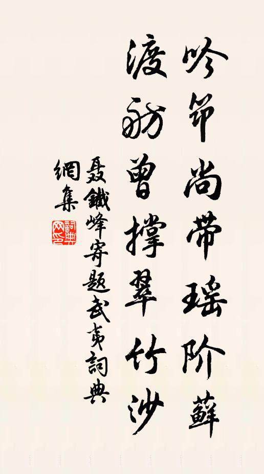 古屋深於洞,門前種白蓮 詩詞名句