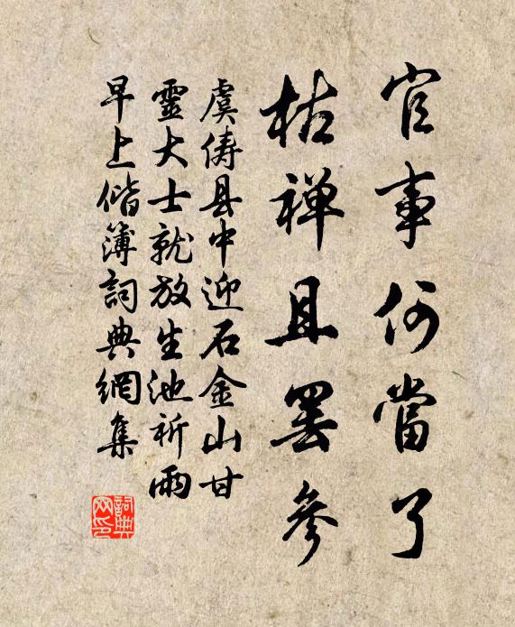 如許傷心家國恨，那堪客里度春風 詩詞名句