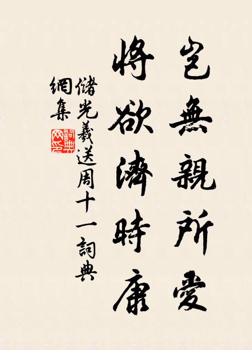 當時一聚冶遊塵,雨打風飄去安所 詩詞名句