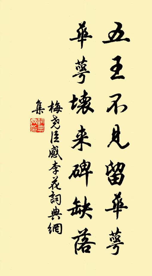 終日雲林下,圖書隱几中 詩詞名句