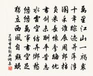 次韻李制乾贈行原文_次韻李制乾贈行的賞析_古詩文