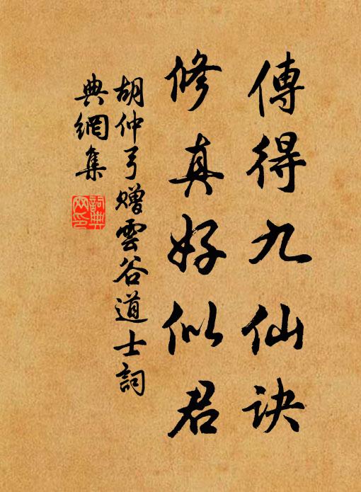 挽粟上高山，高山若平地 詩詞名句