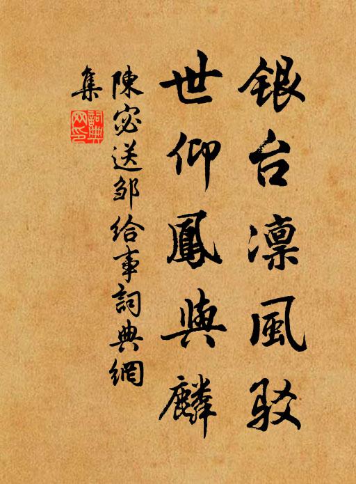 游將躡天去，寸步逶迤親 詩詞名句