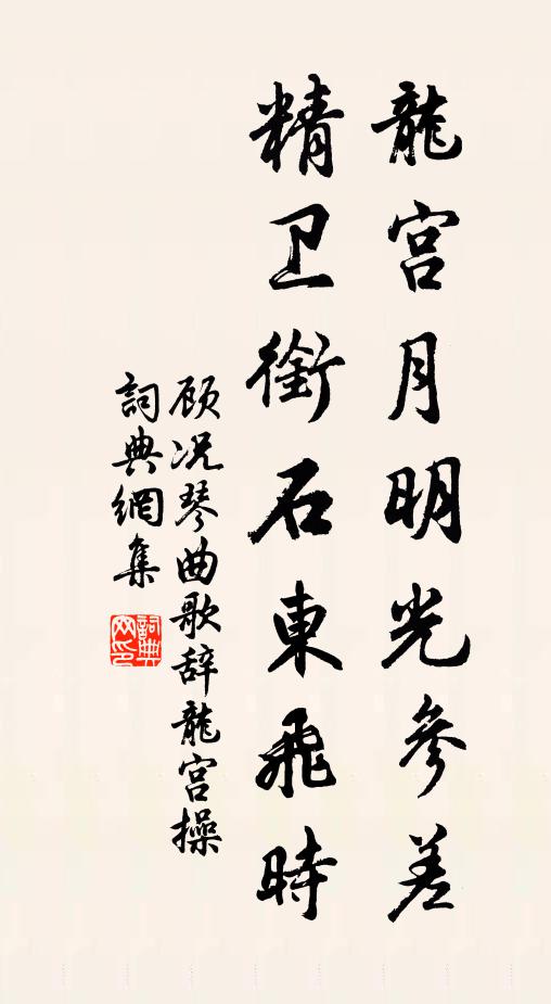 中夜囹圄深,初秋縲紲久 詩詞名句