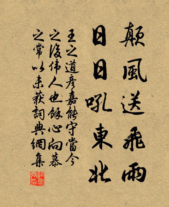 今我不樂，歲月如馳 詩詞名句