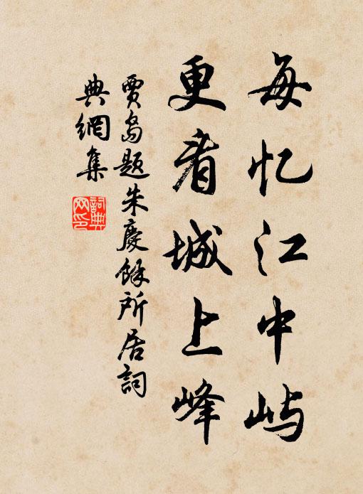 埋叢還繞蕭台勝，絢彩應懷舜殿空 詩詞名句