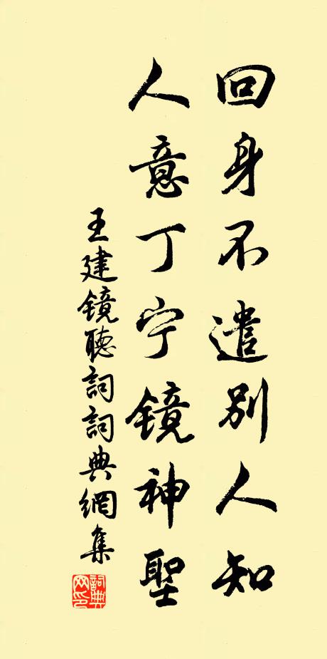 國士誰知我,鄰家或侮予 詩詞名句