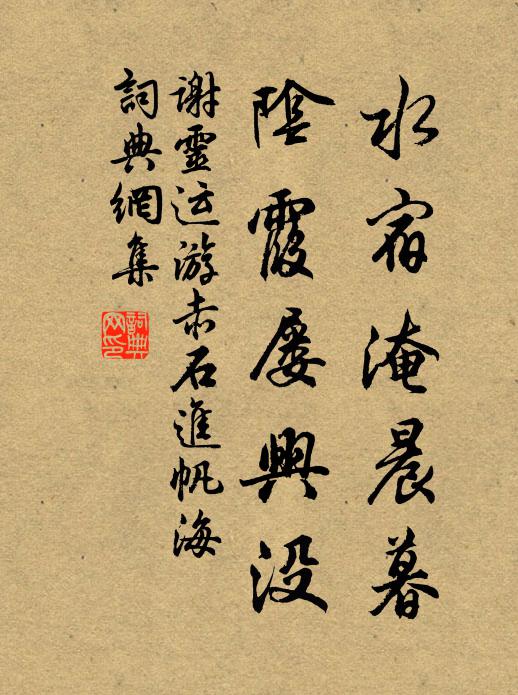 帶累天下人,錯認自家底 詩詞名句