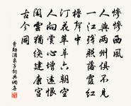 有悵寒潮,無情殘照,正是蕭蕭南浦 詩詞名句