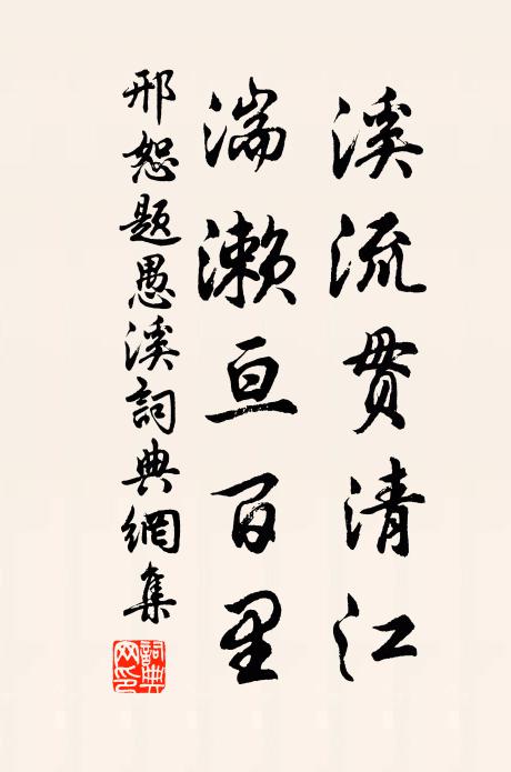 應卜紫姑神，問歸期、相思望斷 詩詞名句