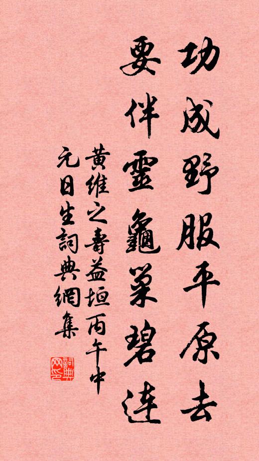 莫教世眼,容易洗塵埃 詩詞名句