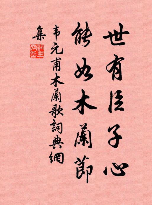 記得來時倚畫橋，紅淚滿鮫綃 詩詞名句