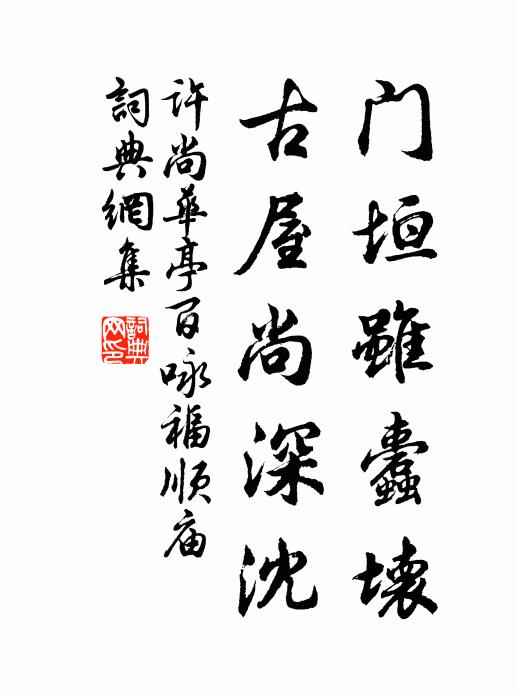 鶴禁通霄鳳輦備,雞鳴問寢龍樓曉 詩詞名句