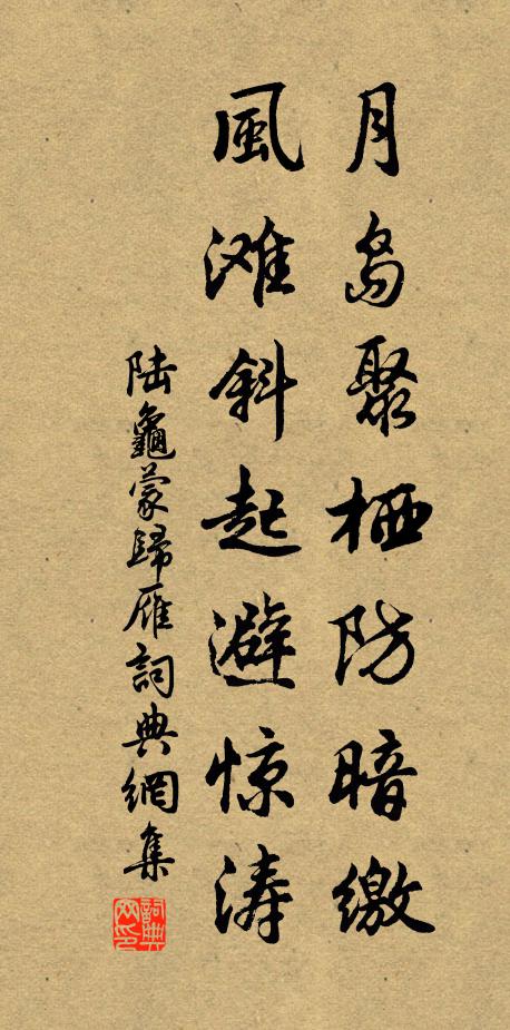 自愧塵緣未斷,在磁洛兩郡,且恁隨緣 詩詞名句