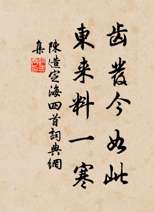 少年皆見棄，老者最相宜 詩詞名句