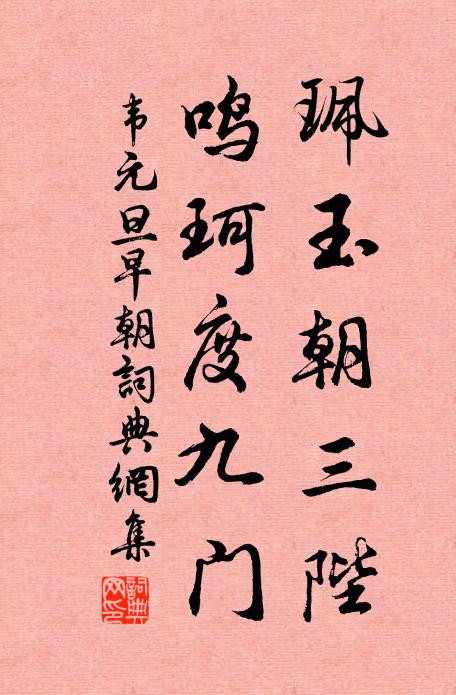 流目浦煙夕，揚帆海月生 詩詞名句