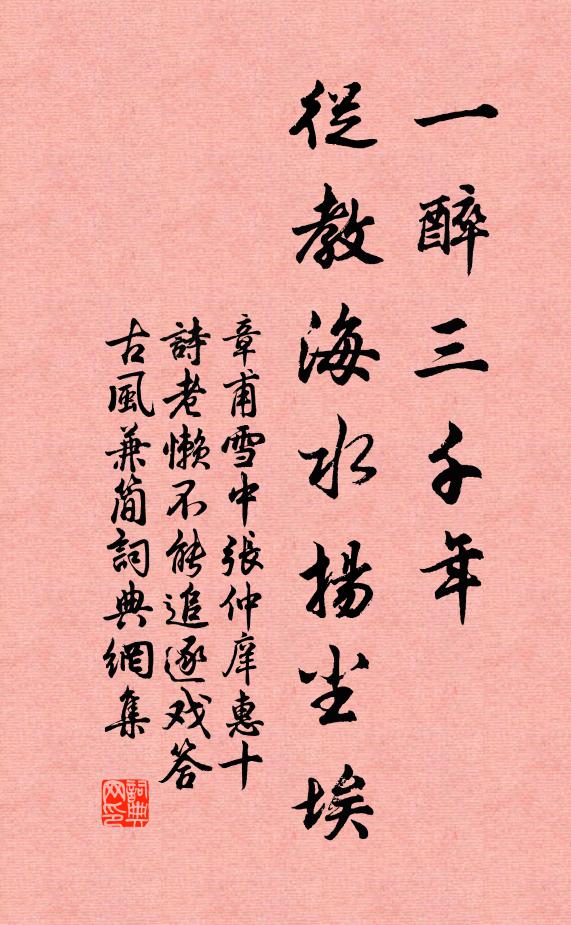 拈香再拜祠前像，尚想中原報捷時 詩詞名句