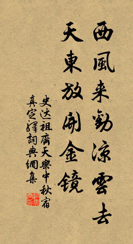 任茲休去者，心是不然灰 詩詞名句