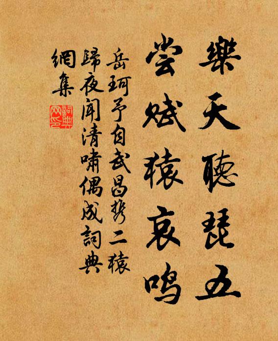 惟有中秋金正王,復當子夜水生肥 詩詞名句