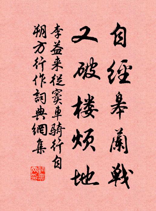 何人共禪悅，居士有浮休 詩詞名句