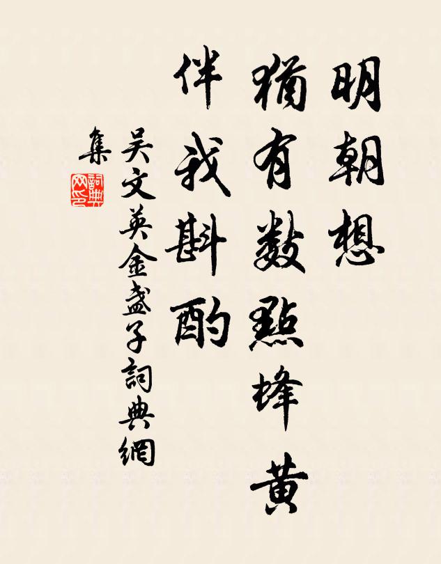 為問片時驚陷溺，何如竟日緩躋攀 詩詞名句