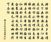 卜運算元(初十日海棠宋十一哥家飲)原文_卜運算元(初十日海棠宋十一哥家飲)的賞析_古詩文