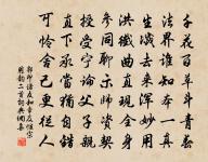 胎星現,清名播世,道德自昭彰 詩詞名句