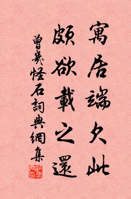 相見好歡喜,當如遲暮何 詩詞名句