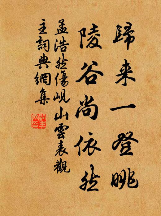 淳龐古俗遺，騰踏清時彥 詩詞名句