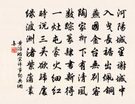 天外誰飄桂子風，老夫鼻觀已先通 詩詞名句