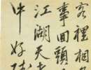 文徵明行書《游虎丘詩卷》(8)_文徵明書法作品欣賞