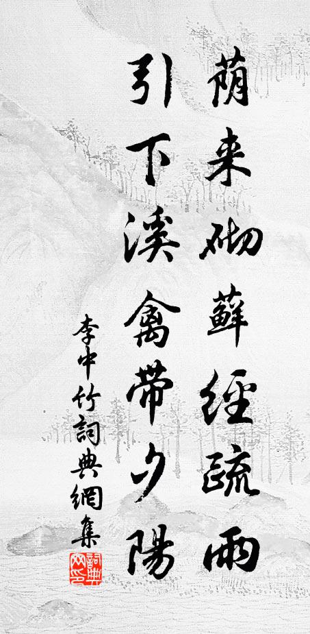 四海當多事,群公在一心 詩詞名句