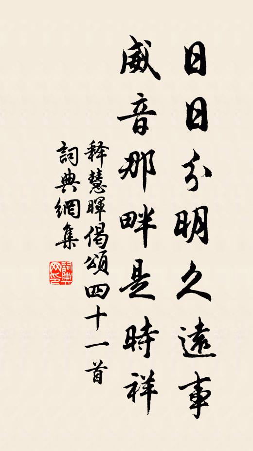 引此略覆面，腸胃成機軸 詩詞名句