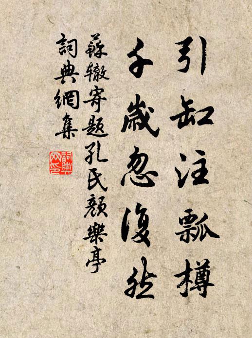 幸得耕耘仍不誤,便因欣慰定如何 詩詞名句