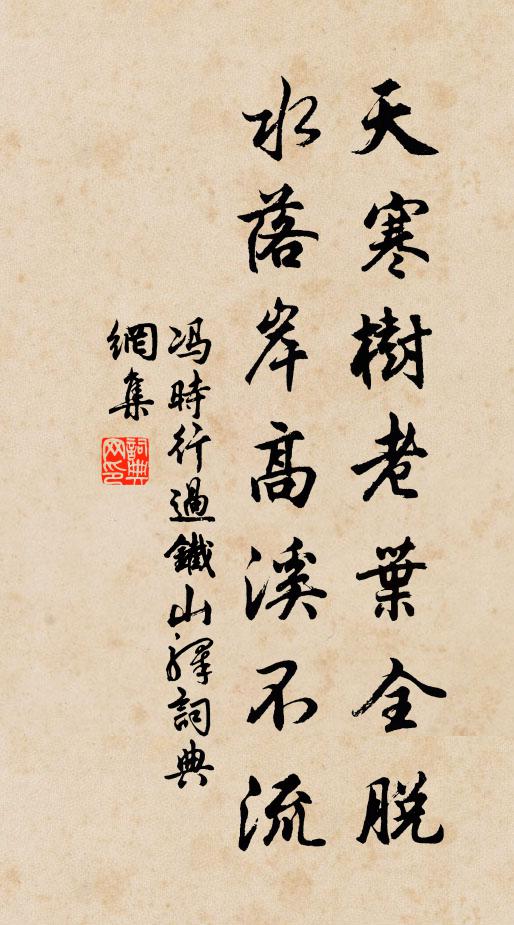 行因累符檄,來為閱松筠 詩詞名句