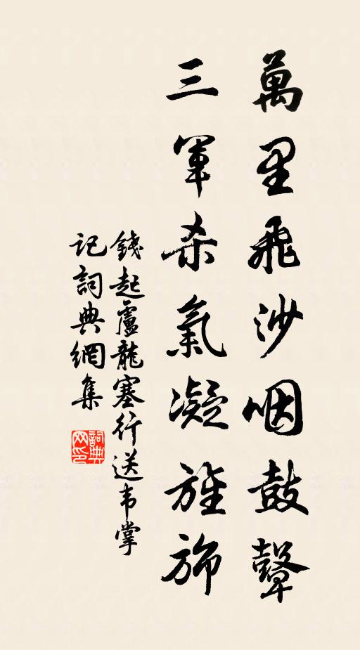 曾子浴乎沂,不出一唯外 詩詞名句