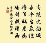 回自青龍呈謝師直原文_回自青龍呈謝師直的賞析_古詩文