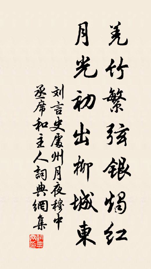 假歸思晚沐，朝去戀春眠 詩詞名句