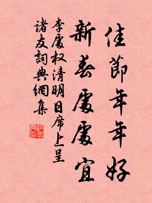 遂令蜀文章，照耀日月旁 詩詞名句