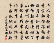 今日獨憐僧院種,舊山曾映釣磯栽 詩詞名句