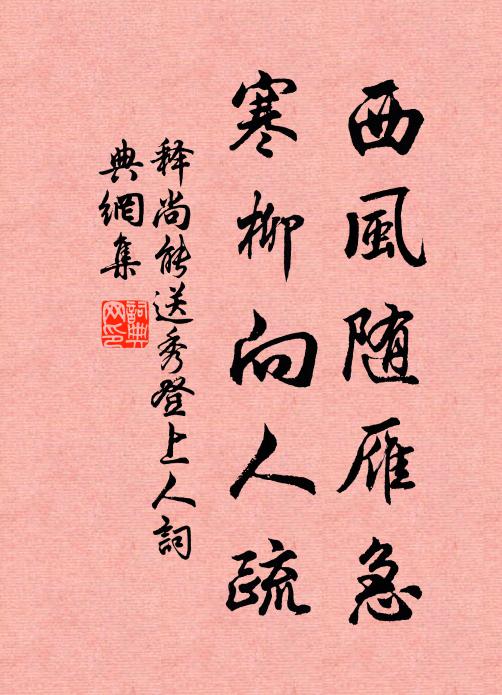 一味情塵、揩摩盡，人間世，更沒虧成 詩詞名句