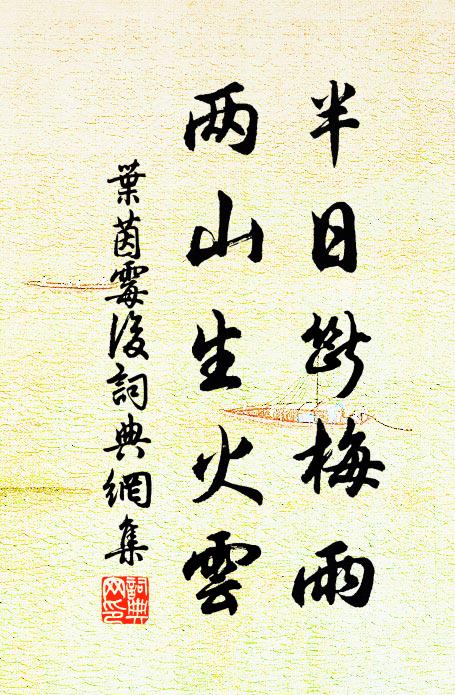 勇看雙節出,期破八蠻回 詩詞名句