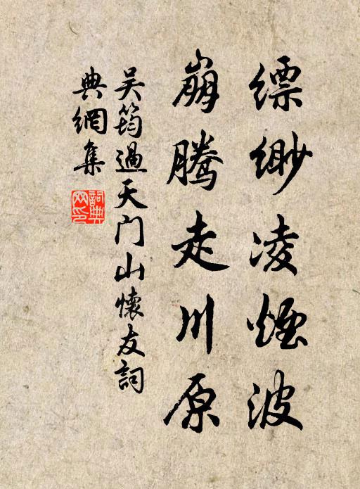 家貧憂後事,日短念前程 詩詞名句