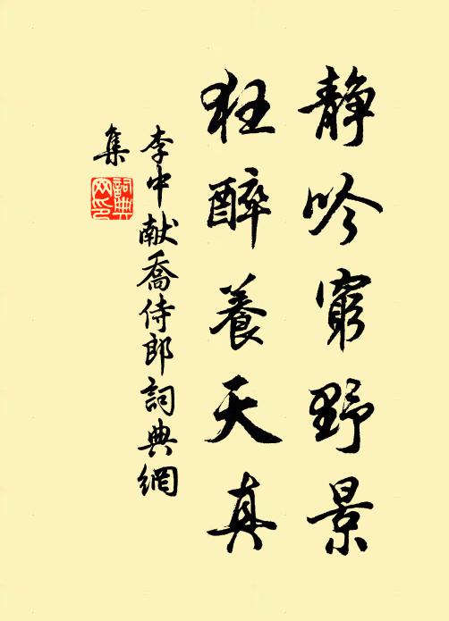 一枕初回夢,千官想正朝 詩詞名句