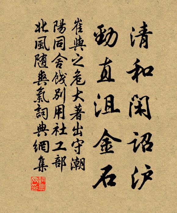 一斗盡輸無事飲,千金不買辟寒裘 詩詞名句