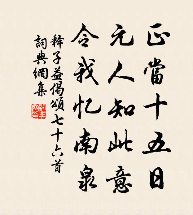 生來未始畫田疇,無歲無時長有秋 詩詞名句