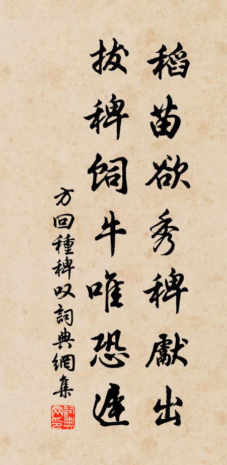 苔老雲生石，松高月闖門 詩詞名句