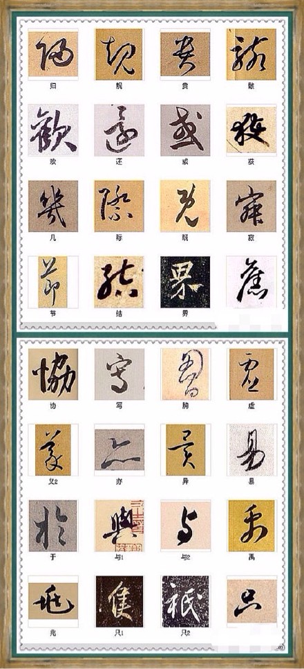 匯聚千年精華的216個字